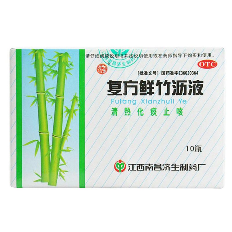 复方鲜竹沥液(南昌济生)说明书|用法用量|注意事项