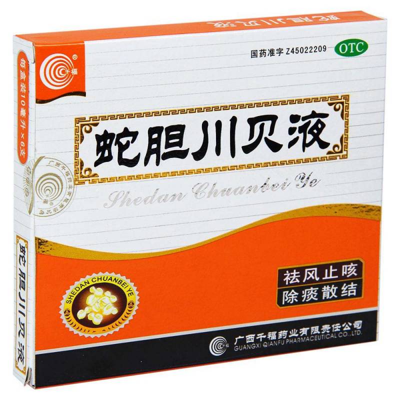 蛇胆川贝液(千福)说明书|用法用量|注意事项