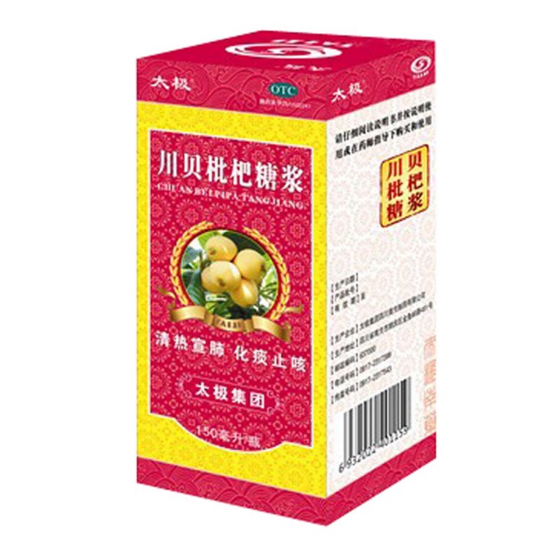 川贝枇杷糖浆(太极)说明书|用法用量|注意事项