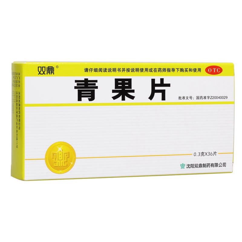 青果片(双鼎)说明书|用法用量|注意事项