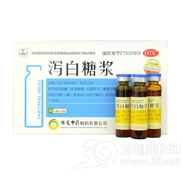 泻白糖浆说明书|用法用量|注意事项