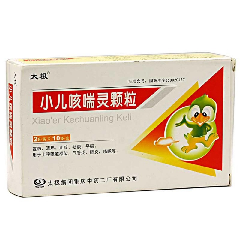 小儿咳喘灵颗粒(太极)说明书|用法用量|注意事项