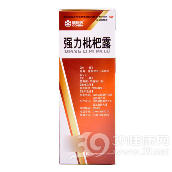 强力枇杷露(天施康)