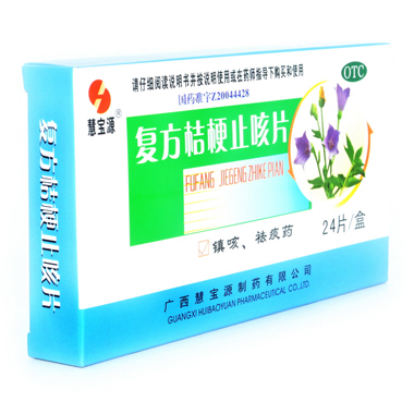 复方桔梗止咳片(慧宝源)说明书|用法用量|注意事项
