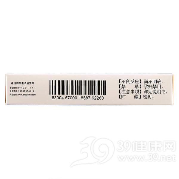 消炎片(岩鹿)说明书|用法用量|注意事项