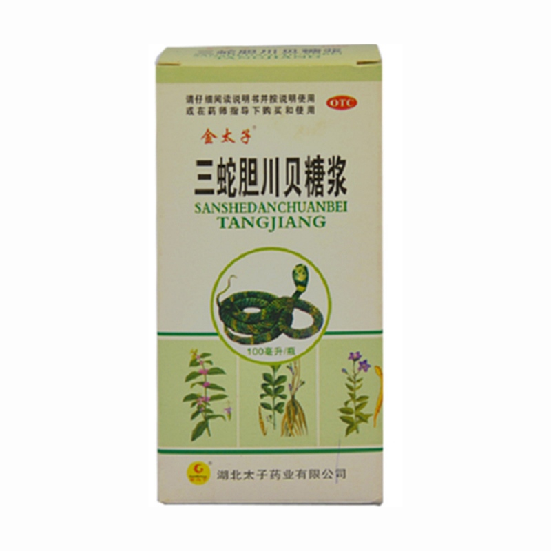 三蛇胆川贝糖浆(金太子)说明书|用法用量|注意事项