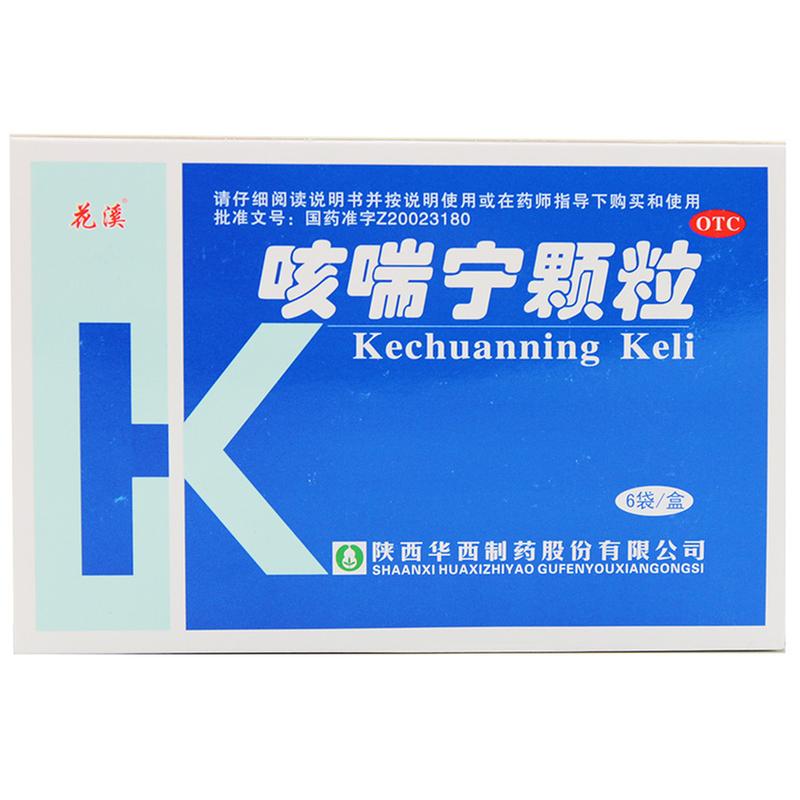 咳喘宁颗粒(花溪)说明书|用法用量|注意事项