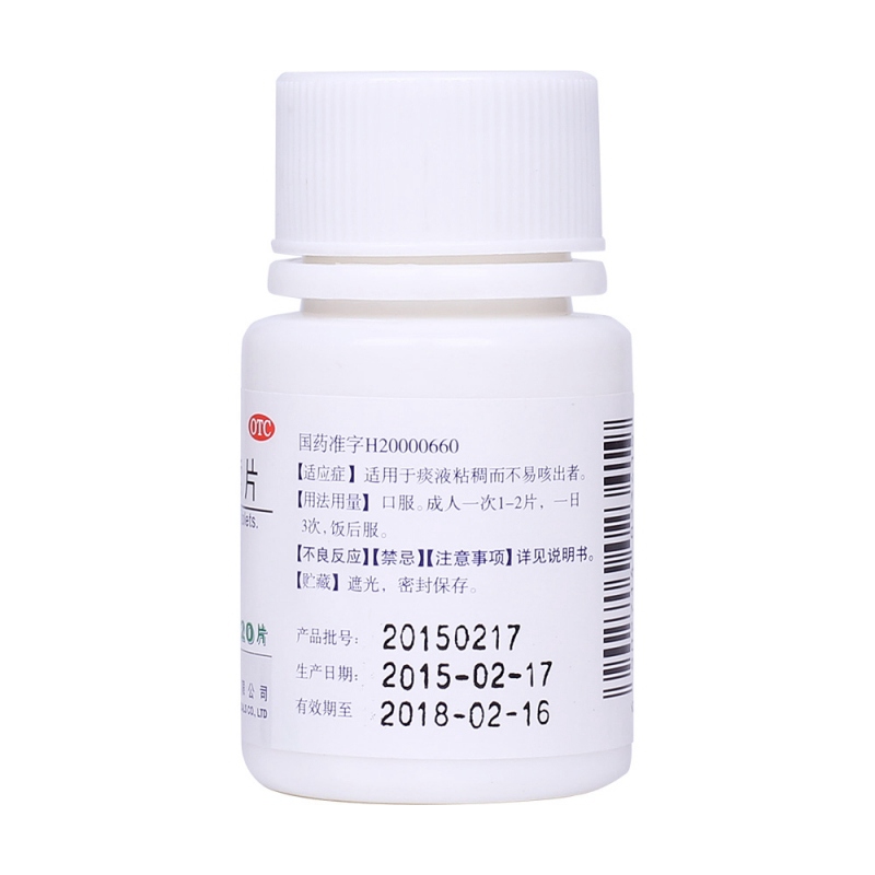 盐酸氨溴索片(兰苏)