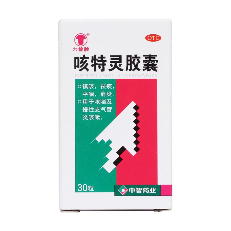 咳特灵胶囊(中智)