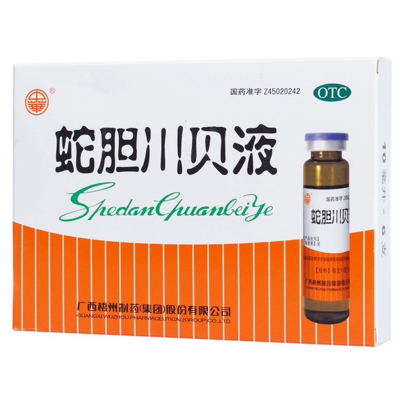 蛇胆川贝液(中华)