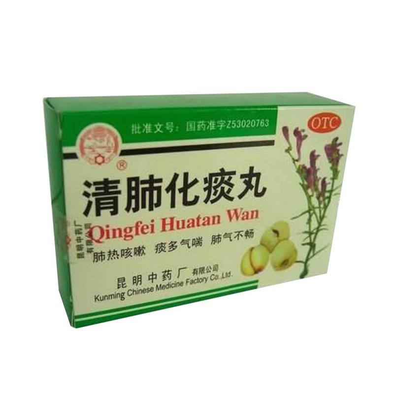 清肺化痰丸说明书|用法用量|注意事项