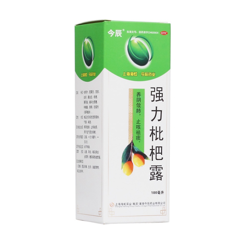 强力枇杷露(今辰)说明书|用法用量|注意事项