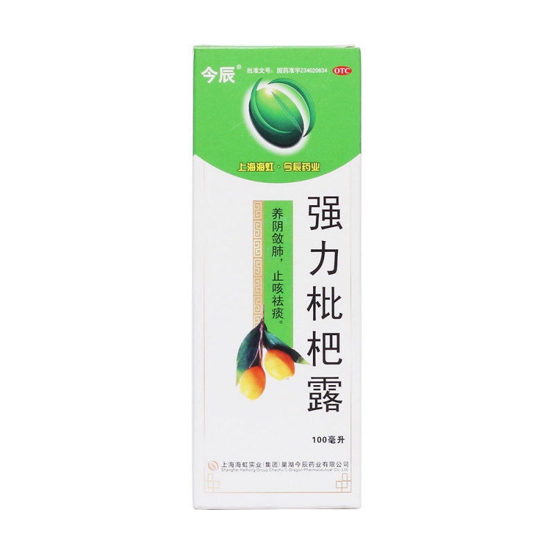 强力枇杷露(今辰)