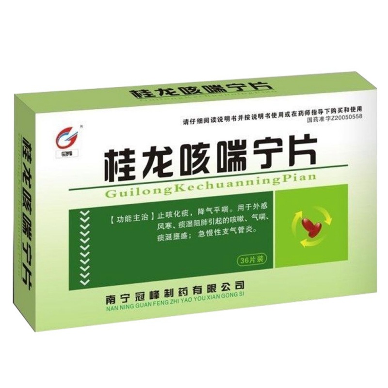 桂龙咳喘宁片(冠峰)说明书|用法用量|注意事项