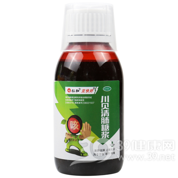 咳嗽糖浆