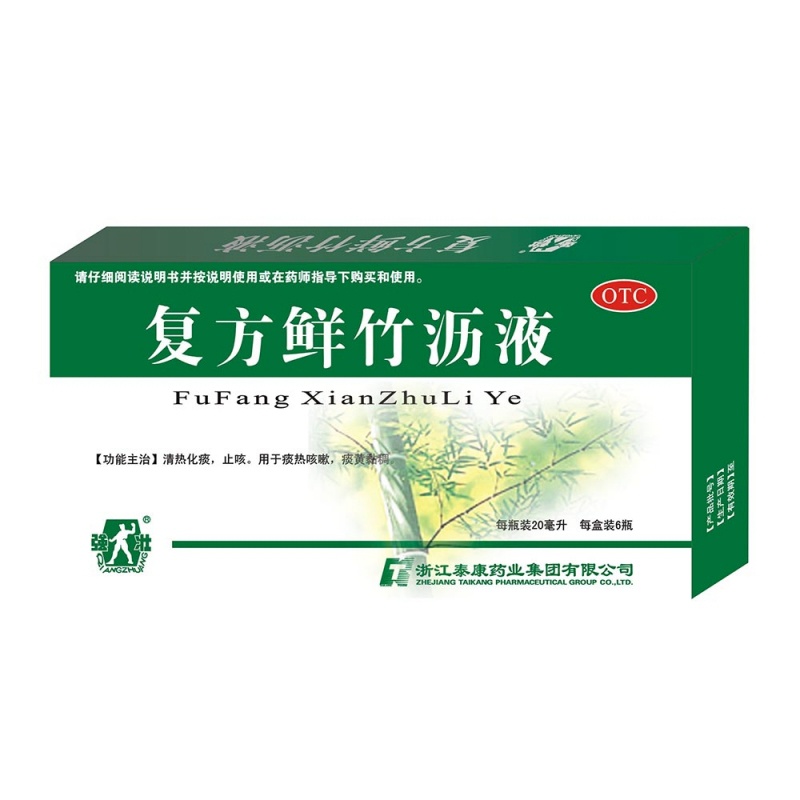 复方鲜竹沥液(强壮)说明书|用法用量|注意事项