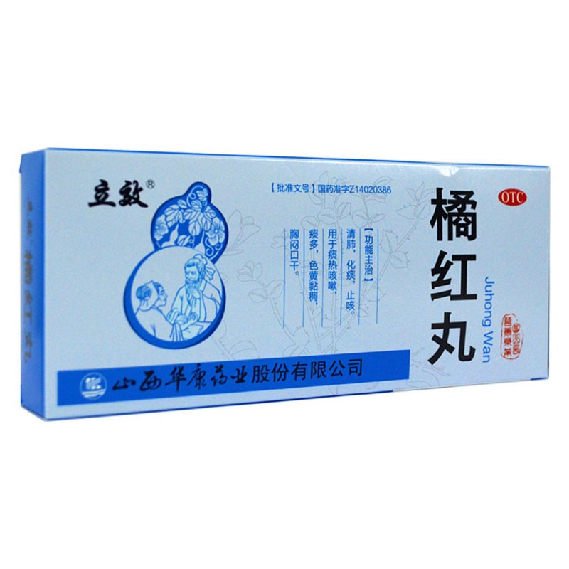 橘红丸(立效)说明书|用法用量|注意事项