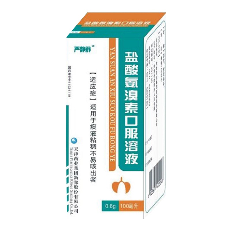 盐酸氨溴索口服溶液说明书|用法用量|注意事项