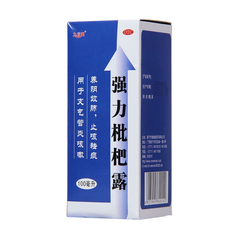 强力枇杷露(九后爽)