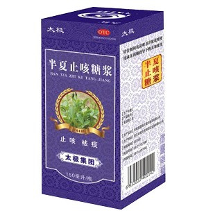 半夏止咳糖浆(太极)