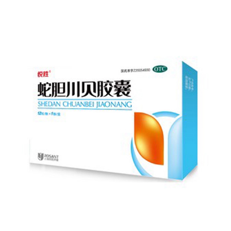 蛇胆川贝胶囊(悦胜)说明书|用法用量|注意事项