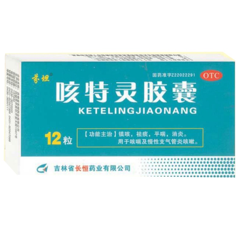 咳特灵胶囊(羚康)说明书|用法用量|注意事项