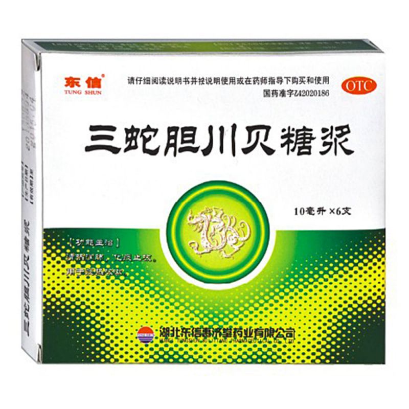 三蛇胆川贝糖浆(东信)说明书|用法用量|注意事项