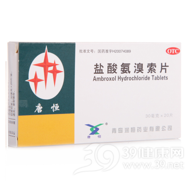 盐酸氨溴索片(圣邦)