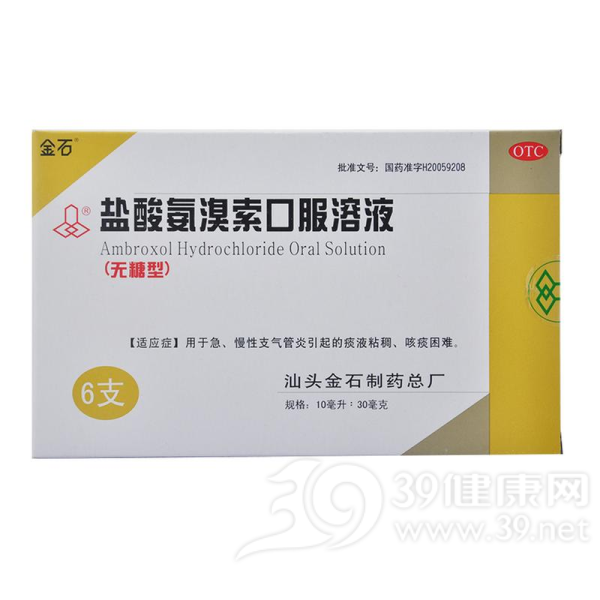 盐酸氨溴索口服溶液(金石)说明书|用法用量|注意事项