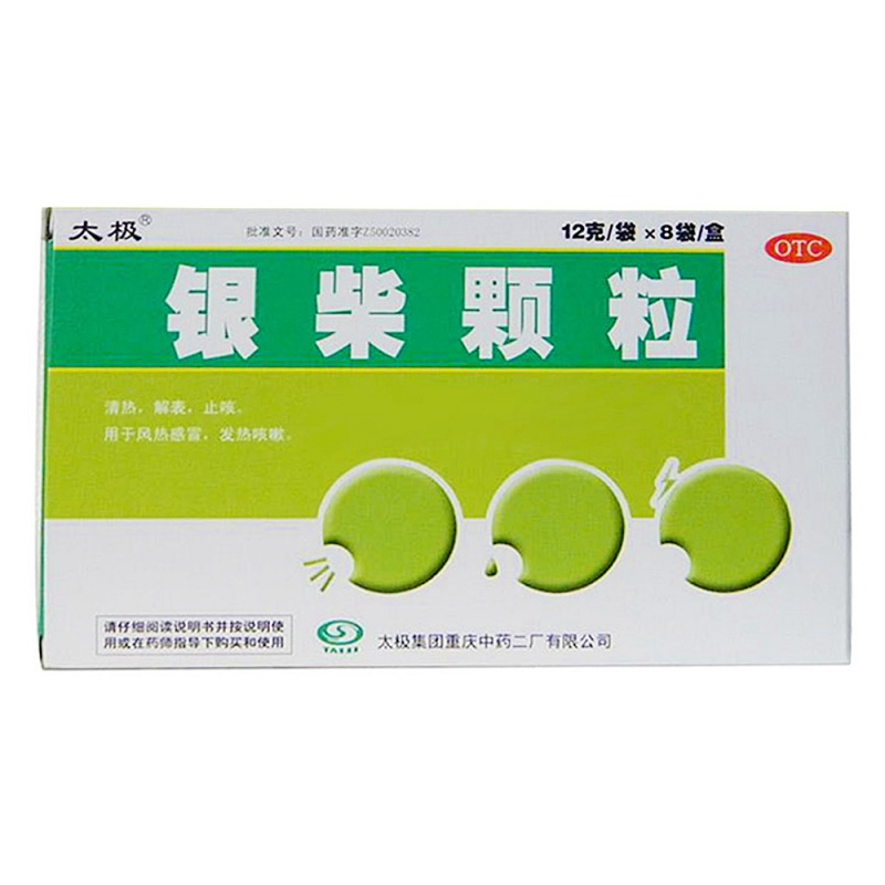 银柴颗粒(太极)说明书|用法用量|注意事项
