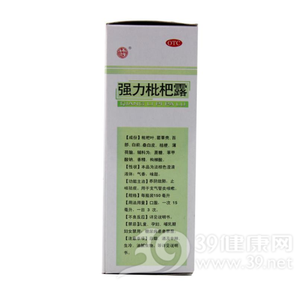 强力枇杷露(南昌济生)说明书|用法用量|注意事项