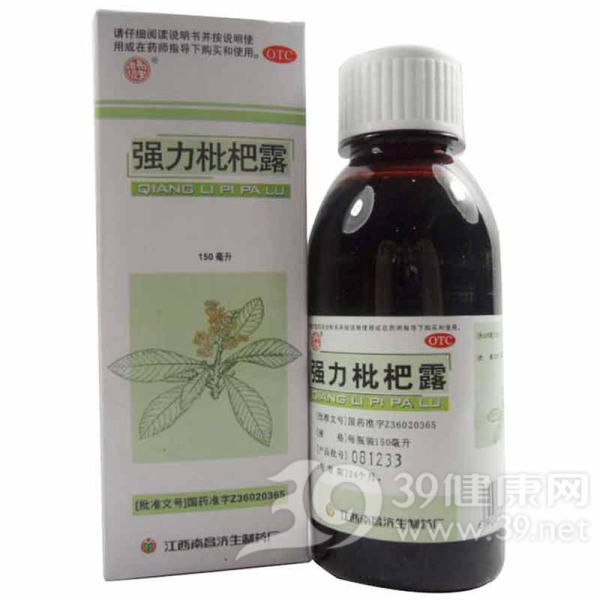 强力枇杷露(南昌济生)