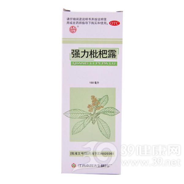 强力枇杷露(南昌济生)