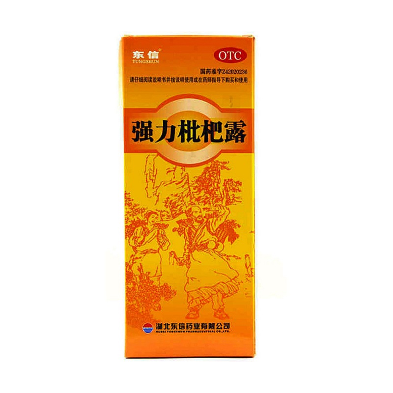 强力枇杷露(东信)说明书|用法用量|注意事项