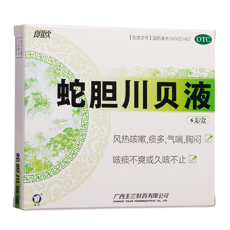 蛇胆川贝液(玉兰)说明书|用法用量|注意事项