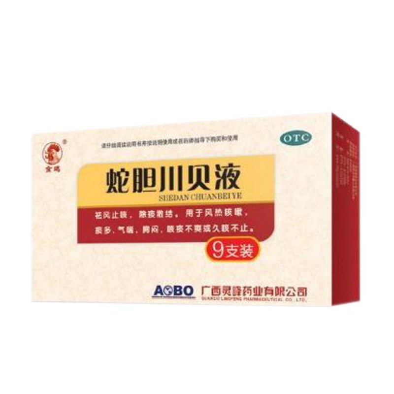 蛇胆川贝液(金鸡)说明书|用法用量|注意事项