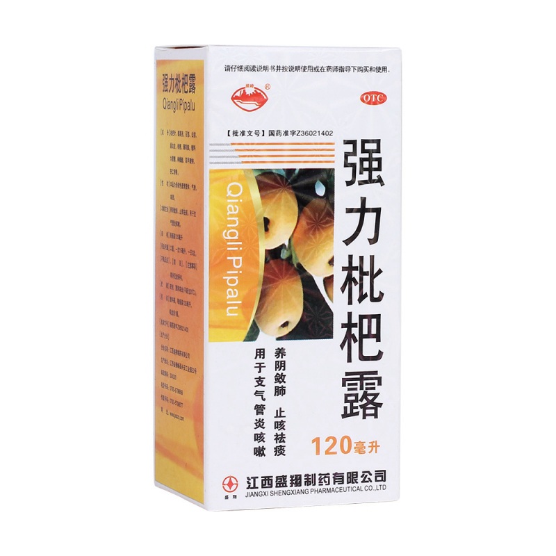 强力枇杷露(盛翔)说明书|用法用量|注意事项