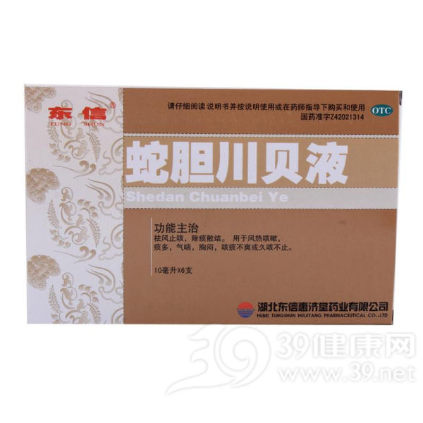 蛇胆川贝液(东信)