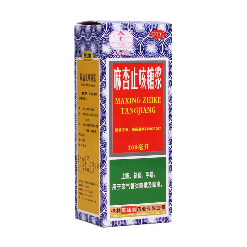 麻杏止咳糖浆(葛仙翁牌)说明书|用法用量|注意事项