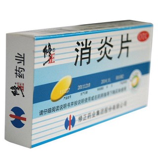 消炎片(修正)说明书|用法用量|注意事项