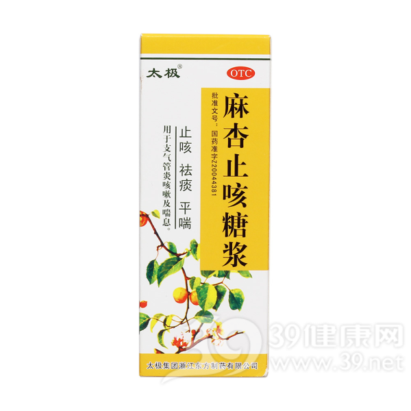 麻杏止咳糖浆(太极)