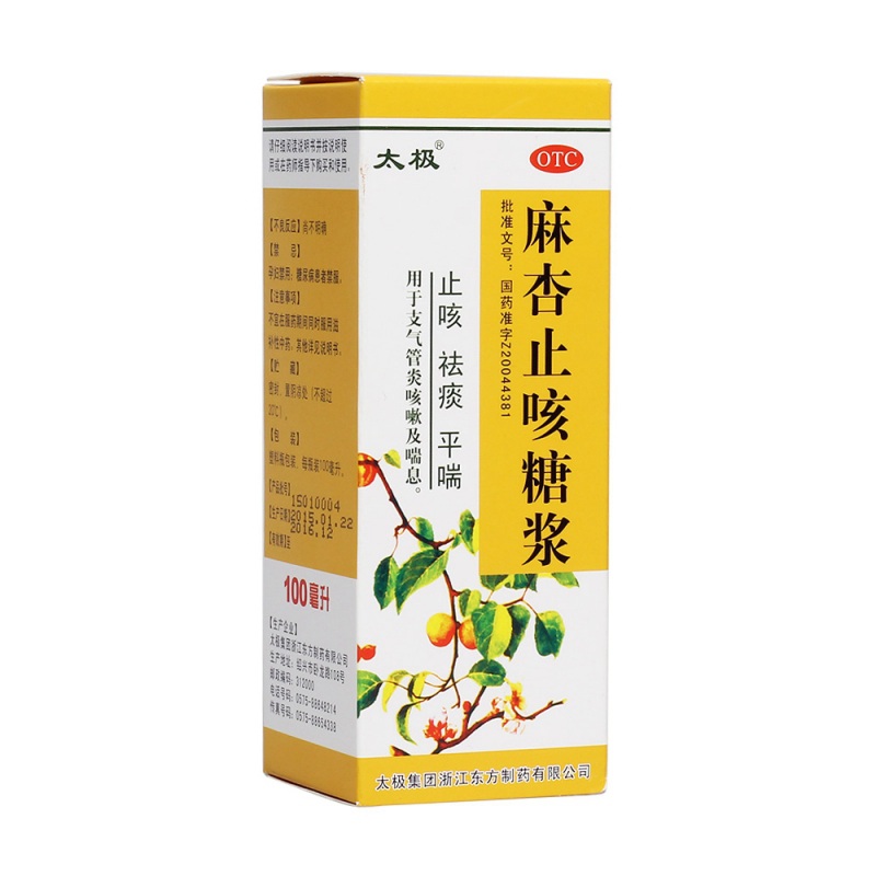 麻杏止咳糖浆(太极)