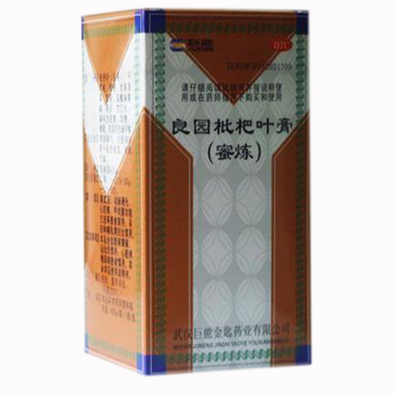 良园枇杷叶膏(蜜炼)说明书|用法用量|注意事项