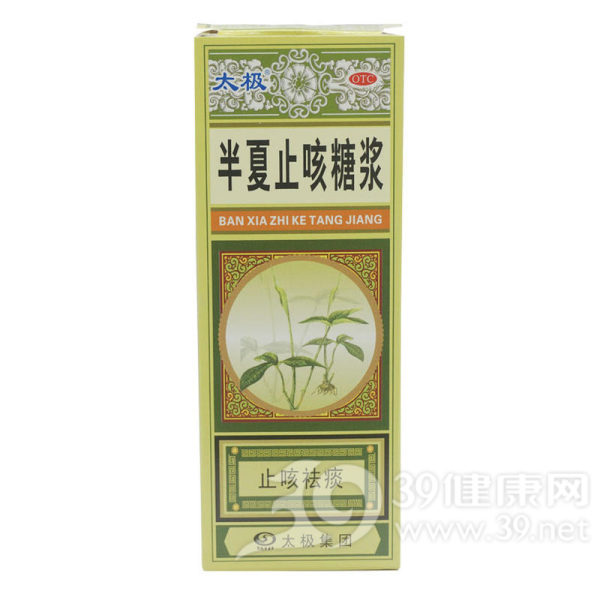 半夏止咳糖浆(太极)说明书|用法用量|注意事项