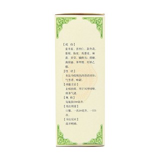 半夏止咳糖浆(太极)