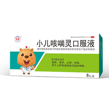 小儿咳喘灵口服液(顺势)说明书|用法用量|注意事项