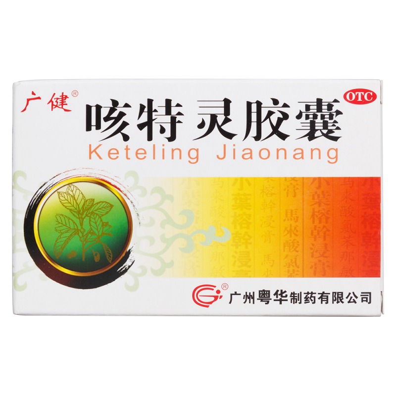 咳特灵胶囊(广健)