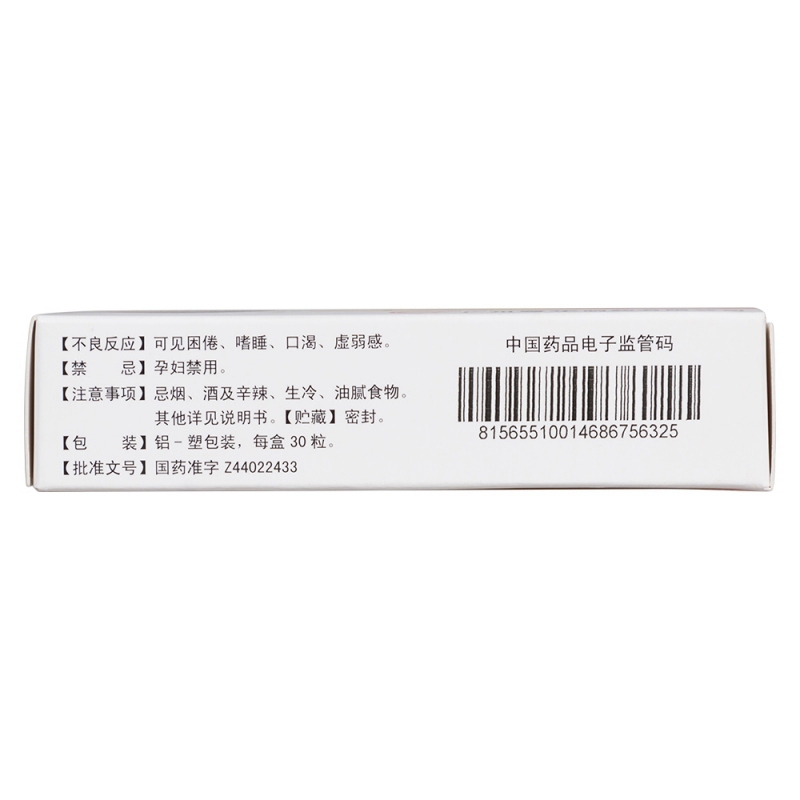 咳特灵胶囊(广健)