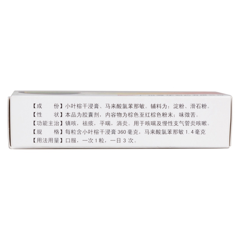 咳特灵胶囊(广健)