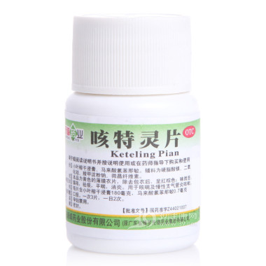 咳特灵片(先锋药业)说明书|用法用量|注意事项